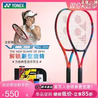 在飛比找Yahoo!奇摩拍賣優惠-YONEX尤尼克斯網球拍沙波瓦洛夫第七代VCORE 95 9