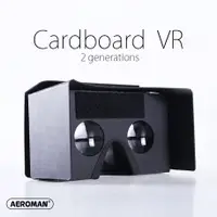 在飛比找蝦皮商城優惠-交換禮物 Vr Cardboard 2 眼鏡 Vr虛擬實鏡 