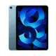 【APPLE】 iPad Air 第5代 2022 WiFi 64G 藍色 _廠商直送