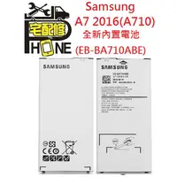 在飛比找蝦皮購物優惠-桃園中壢平鎮八德大溪手機維修-三星Samsung A7 20