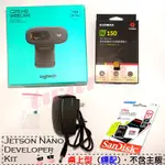 （全配1，不含主板）NVIDIA JETSON NANO DEVELOPER KIT 桌上型，配台灣公司貨攝像頭