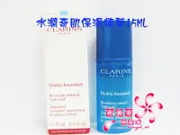 在飛比找Yahoo!奇摩拍賣優惠-ψ蘭格爾美妝坊ψ全新CLARINS 克蘭詩水潤奇肌保濕精華1