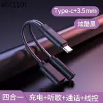 熱賣. 充電聽歌二合一適用於小米華為手機有線耳機轉接頭TYPEC轉3.5MM一分二音頻9麥克風11轉換器12安卓14連接