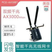 在飛比找露天拍賣優惠-全網低價~ASUS華碩PCE-AX58BT / AX3000