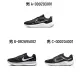 【NIKE 耐吉】休閒鞋 慢跑鞋 運動鞋 NIKE DOWNSHIFTER 12 男女 A-DD9293001 B-DR2695002 精選五款