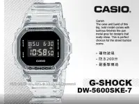 在飛比找Yahoo!奇摩拍賣優惠-CASIO 卡西歐 手錶專賣店 國隆 DW-5600SKE-