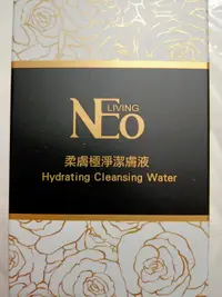 在飛比找樂天市場購物網優惠-寶齡富錦Neo Living 柔膚極淨潔膚液470ML ｜全