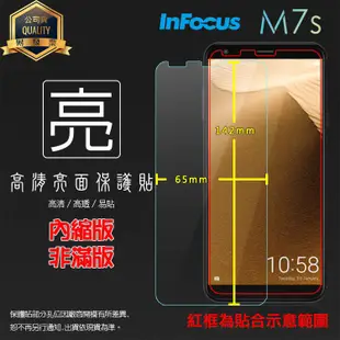 亮面 霧面 螢幕保護貼 鴻海 InFocus M5s IF9002 / M7s IF9031 軟性膜 亮貼 霧貼 保護膜