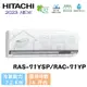 【HITACHI 日立】12-14坪 精品系列 R32 變頻冷暖分離式冷氣 RAS-71YSP/RAC-71YP