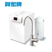 在飛比找蝦皮商城優惠-賀眾牌 UW-2202HW-1 廚下型節能冷熱飲水機搭配UF