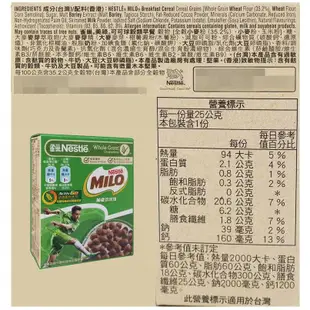 Nestle 雀巢 穀類早餐脆片(1盒入) 款式可選 好市多COSTCO熱銷【小三美日】DS018120