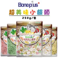 在飛比找蝦皮商城優惠-Bone Plus 超美味小饅頭 起司/牛奶/草莓/菠菜/綜