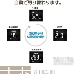 免運!【TANITA】四合一體組成計 體脂肪計 體脂計 FS-102，好禮三選一 四合一體脂計