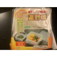 在飛比找蝦皮購物優惠-大創 溫野菜 微波調理器 日本製
