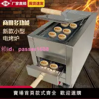 在飛比找樂天市場購物網優惠-商用自動控溫單叉 燒餅爐 電烤箱 火燒爐 潼關肉夾饃爐 電烤
