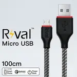 【OPEN IT X RIVAL 終身保固】MICRO USB 100CM 超耐折編織 QC3.0閃電快充線 安卓傳輸線