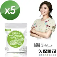 在飛比找momo購物網優惠-【久保雅司】諾麗果王SOD口含錠*5(20顆/入)