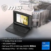 在飛比找蝦皮購物優惠-MSI CreatorPro M16 B13VI-1428T