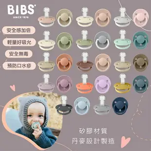 ⭐贈收納盒⭐ 丹麥 BIBS De Lux 矽膠奶嘴 安撫奶嘴 (0-18M)（多色可選）