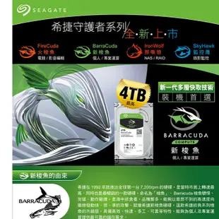 Seagate 希捷 BarraCuda 新梭魚 1TB 3.5吋 桌上型硬碟 ST1000DM010【JT3C】