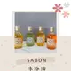 全新 SABON 沐浴油 (白茶、西西里柑橘、玫瑰茶語、茉莉花語) 300ml/500ml