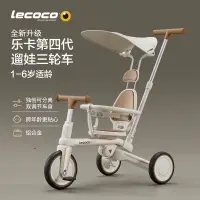 在飛比找蝦皮購物優惠-【子木母嬰】lecoco樂卡兒童三輪車腳踏車寶寶玩具孩子童車