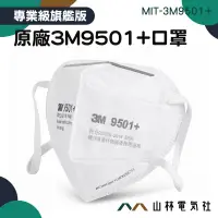 在飛比找蝦皮購物優惠-3M 防顆粒物口罩 3m口罩 口罩面罩 口罩 防甲醛口罩 口