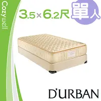 在飛比找PChome24h購物優惠-【Durban都爾本】伊麗莎白乳膠獨立筒上墊 單人