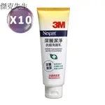 3M NEXCARE 深層潔淨抗痘洗面乳100G(10入)[134768]