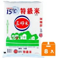 在飛比找Yahoo奇摩購物中心優惠-三好米 15℃ 特級米 3.4kg (8入)/箱【康鄰超市】