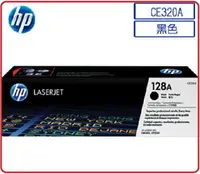 在飛比找樂天市場購物網優惠-HP CE320A 原廠黑色碳粉匣 適用:CP1525nw/