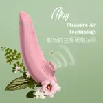 德國 WOMANIZER PREMIUM ECO 環保吸吮愉悅器 二年保固 吸吮器 吸吮按摩器 女用自慰 陰蒂按摩器