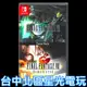 【NS原版片】☆ Switch 太空戰士7+8 合輯 FF7 FF8 ☆ 英日文版全新品【台中星光電玩】YG