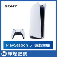 在飛比找蝦皮商城精選優惠-台灣SONY PlayStation 5 ps5 主機 光碟