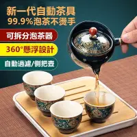 在飛比找蝦皮購物優惠-【＊精品批發】 逍遙泡茶壺360°旋轉 快客茶具組 便攜茶具