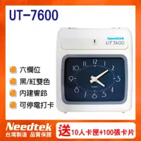 在飛比找蝦皮購物優惠-優利達 Needtek UT-7600 六欄位雙色微電腦打卡