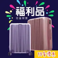 在飛比找蝦皮購物優惠-《Travelhouse愛旅行》福利品/NG品 小/中/大尺