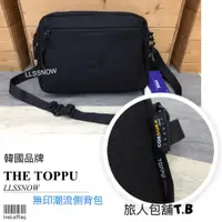 在飛比找蝦皮商城精選優惠-韓國品牌 THE TOPPU 無印潮流側背包 超輕量尼龍 側