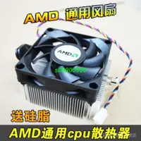 在飛比找蝦皮購物優惠-【專供】中 全新靜音AMD cpu風扇臺式機電腦 散熱器AM