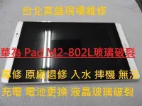 在飛比找Yahoo!奇摩拍賣優惠-台北高雄現場維修  三星 J7 J710 專業手機維修 專修