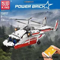 在飛比找露天拍賣優惠-宇星科技系列遙控版雙旋翼運輸直升機42052積木玩具1501