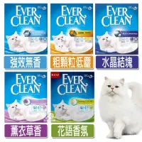 在飛比找Yahoo奇摩購物中心優惠-Ever Clean 藍鑽 歐規 超凝結貓砂 低塵配方 10