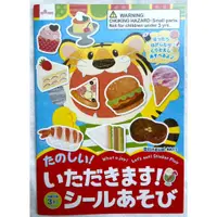 在飛比找蝦皮購物優惠-日本製 DAISO 大創 創意貼紙書(開動囉好吃的美食) 貼