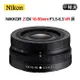 NIKON NIKKOR Z DX 16-50mm F3.5-6.3 VR (平行輸入) 黑 送 UV保護鏡+清潔組