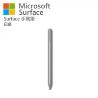 在飛比找誠品線上優惠-Microsoft Surface手寫筆 白金 EYU-00
