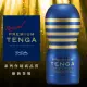 【保險套世界】TENGA_PREMIUM TENGA 尊爵真空杯