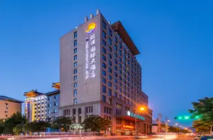 西安煜洋國際大酒店Yu Yang Kokusai Hotel