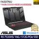 ASUS 華碩 FA507NU-0122B7535HS 15.6吋電競筆電 R5-7535HS/16G/512G PCIe SSD/RTX4050/W11