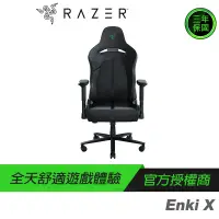 在飛比找蝦皮商城優惠-Razer Enki X 電競椅/高密度PU泡綿/2D扶手/