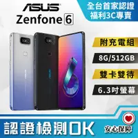 在飛比找PChome24h購物優惠-【福利品】ASUS Zenfone 6 ZS630KL (8